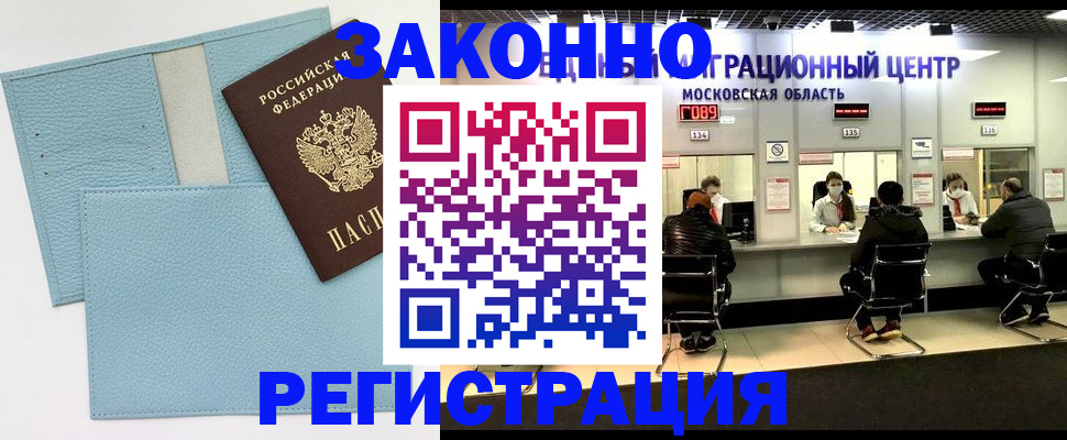 прописка для кредита в Рославле