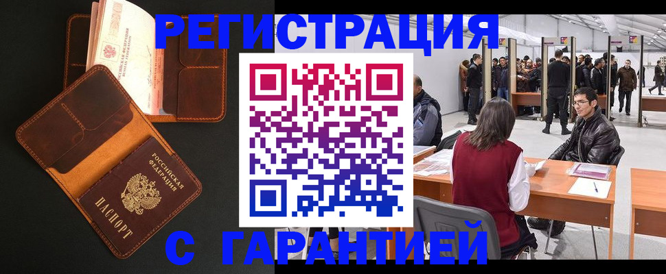 прописка в квартире в Рославле